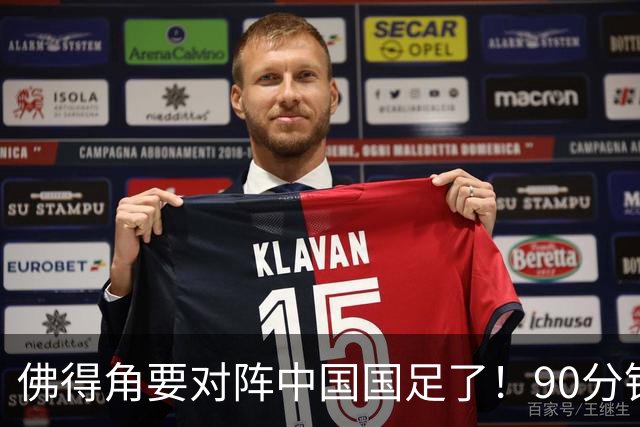 佛得角要对阵中国国足了！90分钟逼平3个世界杯冠军，梅西：他们好像总是多出一人